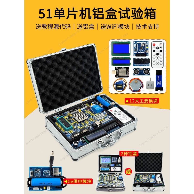 LY-51S 51MCU Development Board - Diy Electronics Project Kit recension och pris